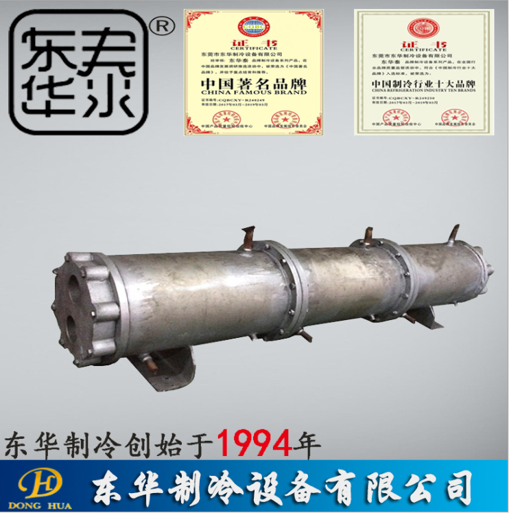 惠州冷凝器
