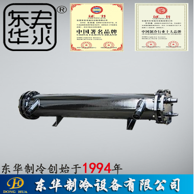 惠州蒸发器