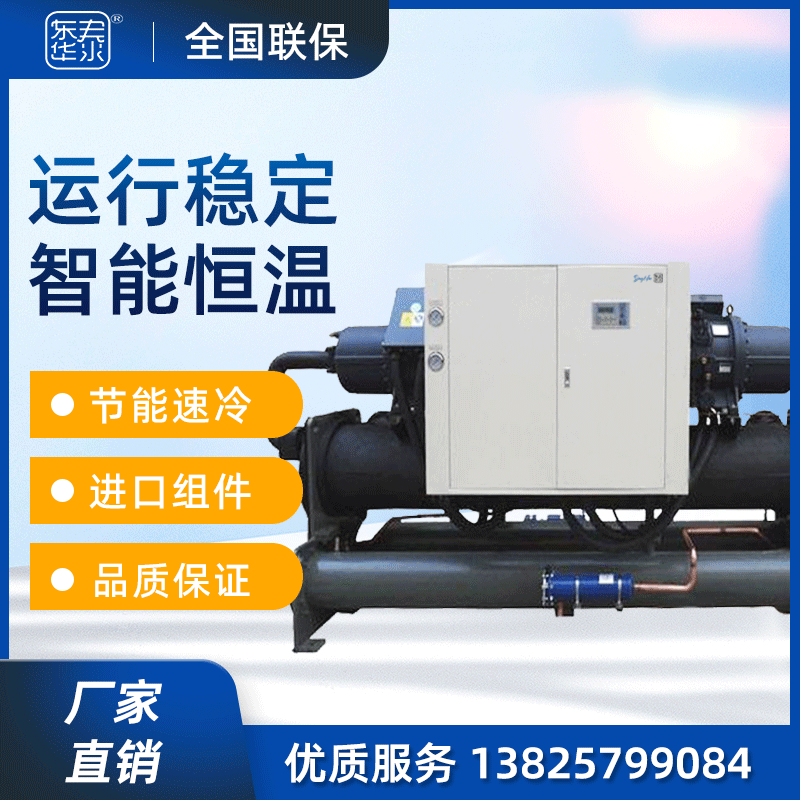 惠州冷水机